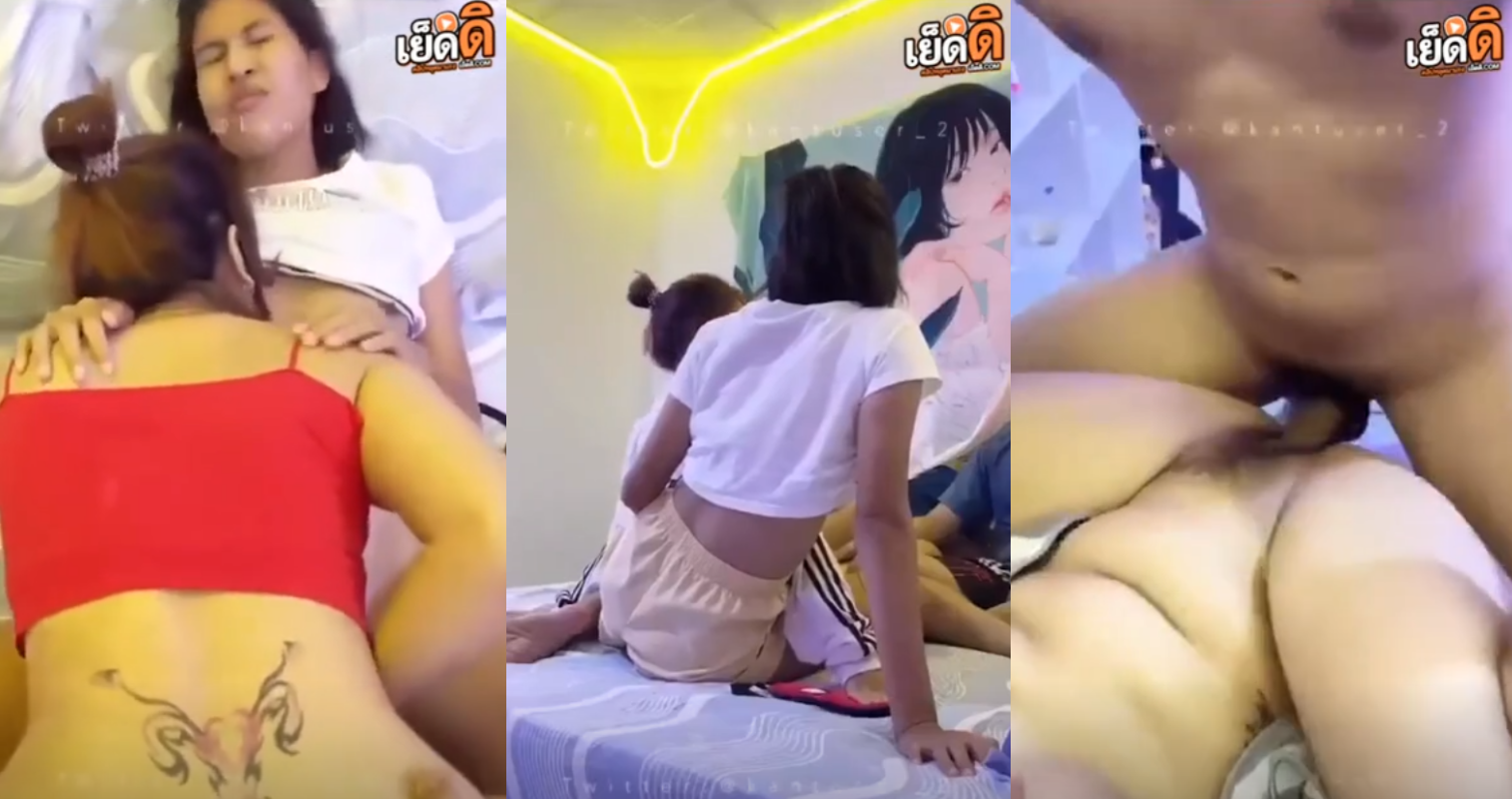 คลิปหลุด ทางบ้าน เด้าหีสองสาวมันๆชวนเพื่อนสาวมาล่อหีที่ห้องเย็ดหีแฉะน้ำกระจายนัวๆโครตเงี่ยนเลย