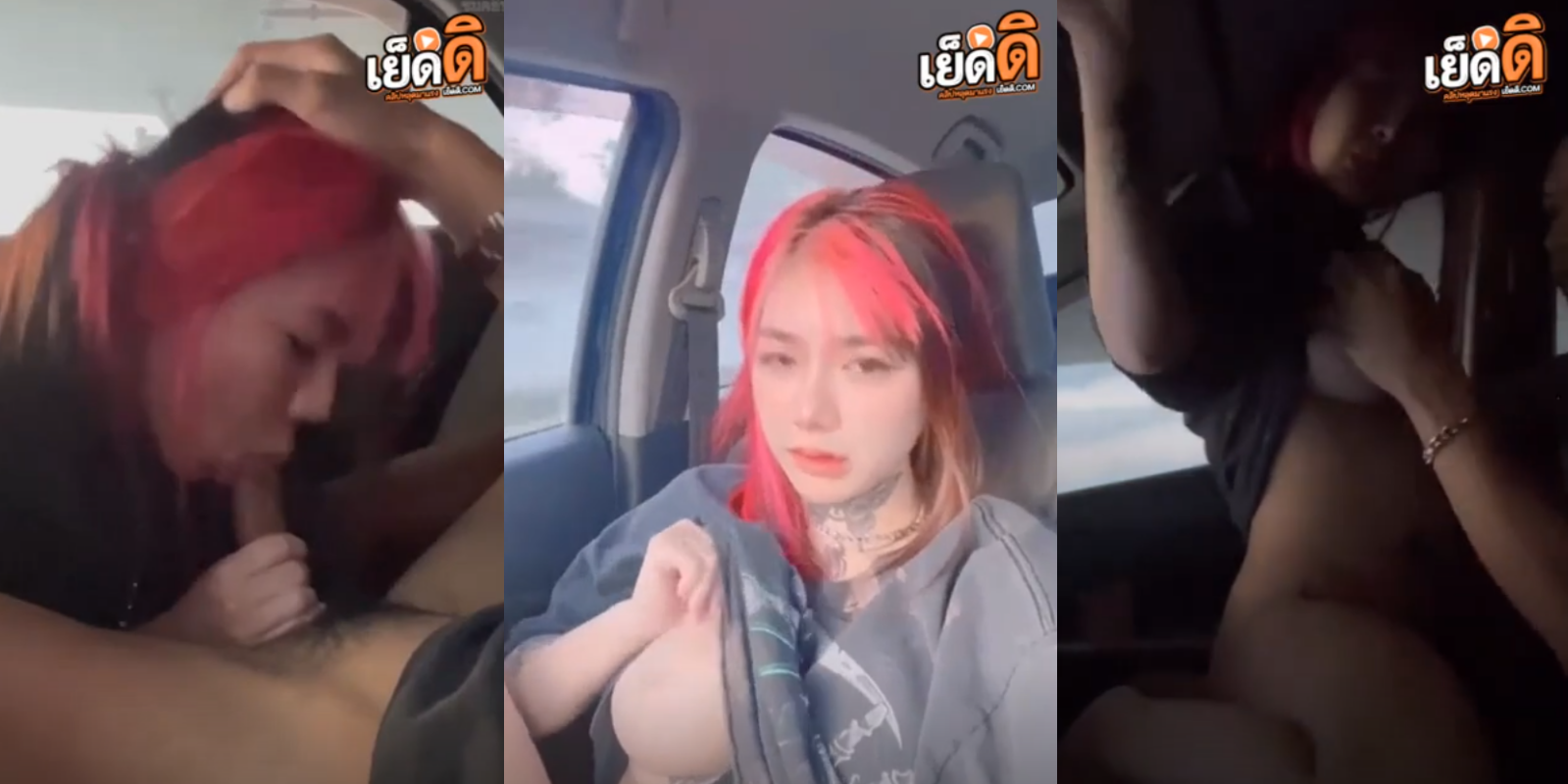 คลิปหลุด irenkampong1 เเนฟสาวเงี่ยนนั่งเบ็ดหีโชว์นมใหญ่ยั่วๆก่อนไห้จอดรถเเวะเย็ดขย่มควยเสียวๆมันส์คารถ
