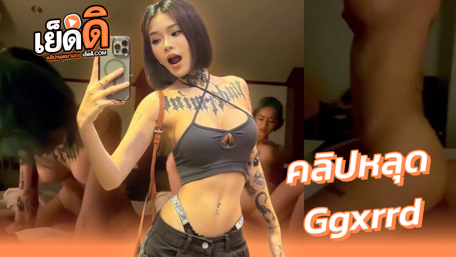 คลิปหลุด Onlyfans น้องยาหยี Ggxrrd สาวสักลายหุ่นเด็ดหีเนียนน่าเย็ดสุดๆ ขึ้นคร่อมบดควยผัวยัวเย็ดจัดอย่างเสียวครางเงี่ยนเสียวจัดร่านรูมากxxx