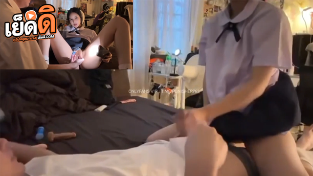 คลิปหลุด Onlyfans mwchu เย็ดแฟนสาวคาชุดนักเรียน หีเนียนๆ อมชมพูไร้ขน ก่อนจะใช้ของเล่นช่วยแหย่หี ครางเสียวลั่นคอนโดฟิน ๆ น้องน่ารัก น่าจับเย็ดจัด ๆ