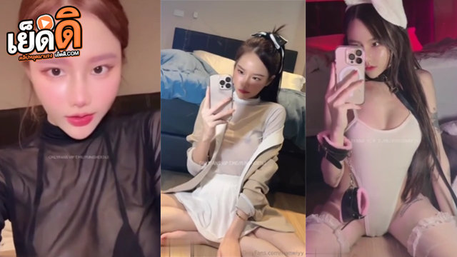 คลิปหลุด Onlyfans wanwiyy น้องม๋าหวานตัวตึงที่ชอบถ่ายคลิปตัวเองหน้ากระจก อวดหุ่นสับโชว์ช่วงล่างอูม ๆ นูน ๆ ชวนมอง แถมหน้าอกหน้าใจก็ทรงสวยน่าดูด