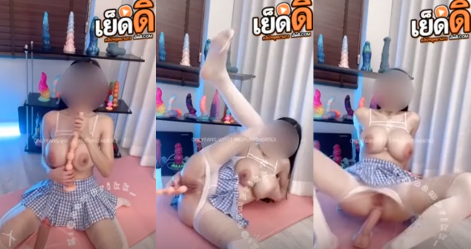 คลิปหลุด npxvip น้องน้ำพริก นมใหญ่หีเนียนๆนั่งเงี่ยนเบ็ดหีโชว์เสียวก่อนควบปลอมเย็ดหีจับตอกรัวๆเสียวน้ำหีพุ่ง