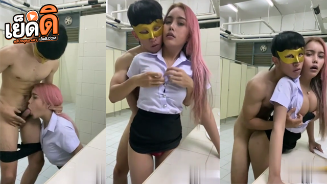 คลิปหลุด จับแฟนเย็ดห้องน้ำสาธารณะก่อนจะ โดนจัดกระแทกท่าหมา กระแทกจังหวะรัวๆ เสียงครางเสียวลั่นห้องน้ำ